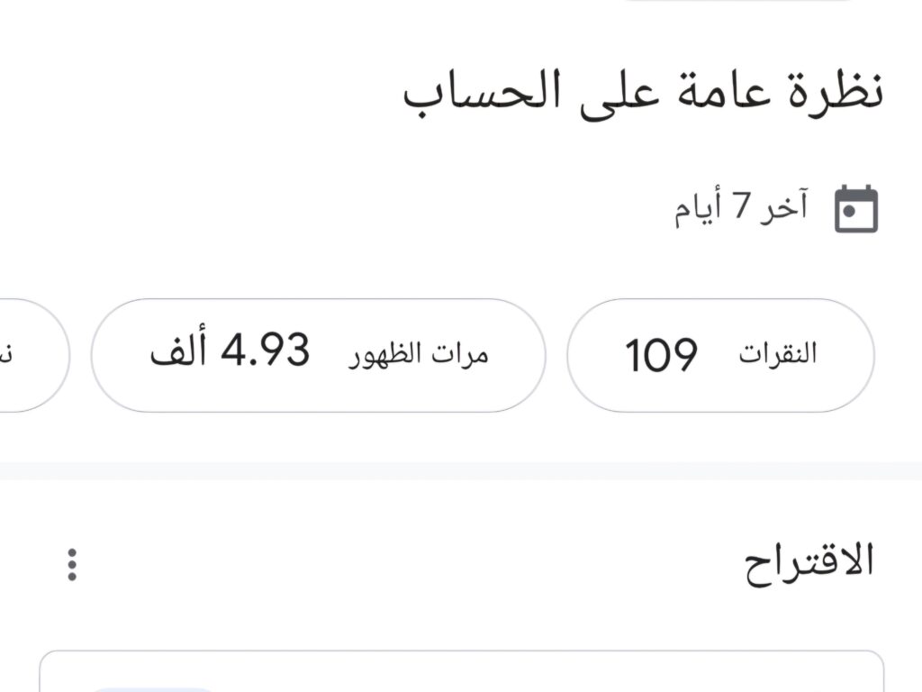 احلي نتائج في البحث موقعك شغال مع نبض ويب